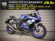 YAMAHA YZF-R15 廠車風彩繪車殼