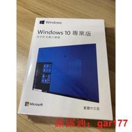 【現貨】🥇超殺🌟Win10 pro 專業版 盒裝 Windows 10正版移機win10 USB重灌隨身碟 送序號