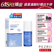 [PEZRI PEZRI] Edelweiss Brightening Moisturizing Essence 35ml│Snow Dam Grade Moisturizing | Program 