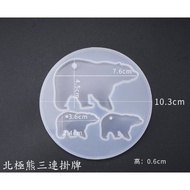[Mold Warehouse] Elephant Alpaca Polar Bear Listing Silicone Mold Epoxy