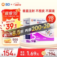 新优锐 BD针头 一次性胰岛素注射笔针头胰岛素针头0.25(31G)*5mm 98支