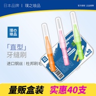 Japanese Brand Interdental Brush Interdental Brush Interdental Brush Orthodontic Toothbrush Interden
