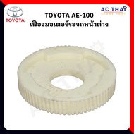 Motor Gear TOYOTA AE-100 Code A2C-0110-0001C