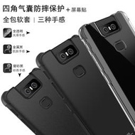 【保護殼】ASUS imak華碩Zenfone6手機殼ZS630KL防摔7Pro保護套ZS670KS軟殼