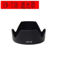 Yuan Factory Direct Batch EW-73B 60D70D 600D 18-135 Lens SLR Lens Hood 67mm Camera Accessories [xyi]