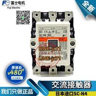 【可開發票】原裝日本進口富士FUJI電磁接觸器 SC-N4 [80] 220V 110V 電梯 80A