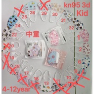 【Face mask】【Ready】0-12 Years Old 10pcs 3d Mask Infant Mask Children Mask 3d Kid Mask