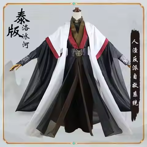 Chinese Novel:the Scum Villain's Self-saving System Luo Binghe Women Men Cosplay Costume SVSSS Scumb