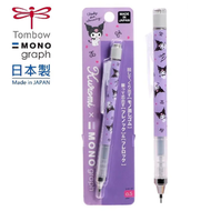MONO - 【日本制】Sanrio Kuromi 0.5mm 搖搖自動鉛芯筆 |自動鉛筆 | 小學生 最愛 | 獎勵禮物 | 交換禮物| 卡通文具|TOMBOW MONO graph | 平行進口
