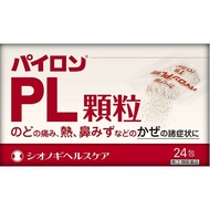 [指定第2類醫藥品] Pylon PL 顆粒 24包