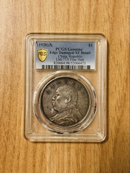1920 袁大頭 九年精髮 LM-77A Fine Hair XF Detail PCGS