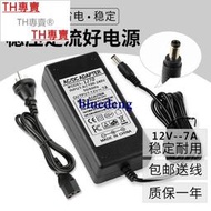 TH專賣® 嚴選特賣：12V7A吉摩牌液晶顯示器適配器一體機電視電源充電器監控變壓器