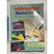 X67 Textbook For Vocational Certificate And Those Interested In General Electrical Drawing Departmen