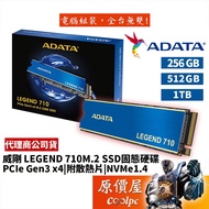 ADATA LEGEND 710 256GB 512GB 1TB PCIe/M.2/SSD Solid State Drive/Original Price House