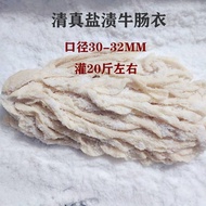 Halal beef casing saline do 20 jins 10kg  t im la sausage dry meat home enema(Normal shipment)