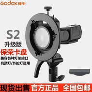 Featured Products S S2Flashlight stand AD200pro V860II V1 V850II TT600Universal for Baorongkou