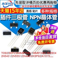Triode MMBT5401 MMBTA92 2N3904 A1015 NPN High Current Printing 2L Transistor