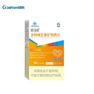 Jianfan Sanwei Multivitamin Multivitamin Multivitamin mineral Tablets Iron Supplement B-vitamin B1 B