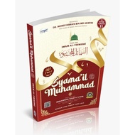 Syamail Muhammad - Imam Al-Tirmizi - Telaga Biru