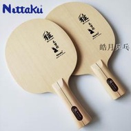 優質品皓月nittaku尼塔庫尼塔谷乒乓球底板雅木曾檜日檜單檜木乒乓球拍  露天拍賣（統編）