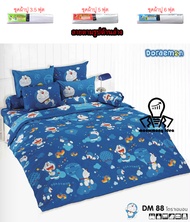 TOTO แท้ DM88 เฉพาะชุดปูที่นอนโตโต้ 3.5/5/6 ฟุต (ไม่รวมผ้านวม) โดเรม่อน โดราเอม่อน Doraemon