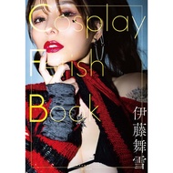 Mayuki Ito Photobook Cosplay Fetish Book