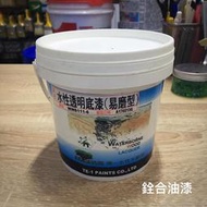 [新竹銓合油漆] 德一 水性木器漆 水性透明底漆(易磨型) 環保綠建材 (1加侖裝)