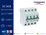 DC Circuit Breaker SUNTREE รุ่น SL7-63 4P 1000VDC เบรกเกอร์ไฟฟ้า โซลาร์เซลล์