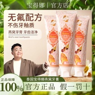 3 Sticks Pack Thailand Imported Bodena Bird's Nest Toothpaste Fluoride-Free Fresh Breath Remove Stai