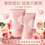 Han Jilian Rose Peptide Firming Light Wrinkle Neck Cream Moisturizing Moisturizing Anti-Wrinkle Roll