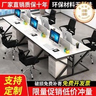 職員辦公桌電腦桌雙人對坐辦公桌員工工位2/4/6人位辦公桌椅組合