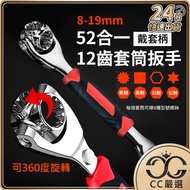 52 In 1 Socket Wrench 8-19mm Multi-Socket Multi-Directional Rotating Multi-Function Multi-Model Scre