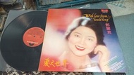 付歌詞式海報 鄧麗君 愛之世界 with love from teresa teng 舊版 黑膠 LP