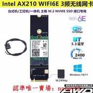 現貨Intel AX210 WiFi6E臺式機M.2 NVME SSD內置無線網卡5.3藍牙AX200滿$300出貨
