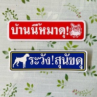 This House Sticker Is A Fierce Dog. Beware Of Dogs