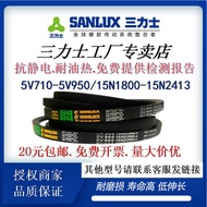 Sanlix Narrow V V-Belt 5V710-950 15N1800-2413 Antistatic Fan Industrial Transmission Belt