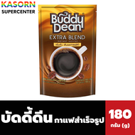 บัดดี้ดีน กาแฟสำเร็จรูป เอ็กซ์ตร้าเบลนด์ ถุงเติม 180 กรัม BUDDY DEAN (1236)