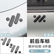 โลโก้หน้าและหลัง MG IM6 โลโก้รถแบล็ควอร์ริเออร์ อุปกรณ์ตกแต่งภายนอก อุปกรณ์โลโก้รถปรับแต่งส่วนบุคคล