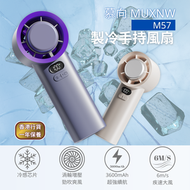 慕向 - 製冷手持風扇 M57 (灰色)｜迷你風扇｜制冷風扇｜無葉手持風扇｜無葉風扇｜便攜風扇｜涼風風扇｜小型風扇｜戶外風扇｜風扇仔｜細風扇｜M57-GY