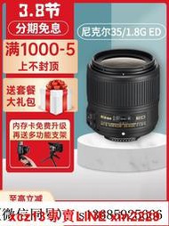 現貨!Nikon尼康 AF-S NIKKOR 35mm f1.8G ED 鏡頭35mm全畫幅正品行貨