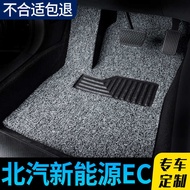 North Car New Energy EC Main Driving Foot Mat ec3 Dedicated ec5 Car ec2 Silk Ring Floor Mat ec180 Fo