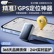 技普gps定位器追踪器5G汽车载免安装车辆微型远程防丢防盗跟踪神器