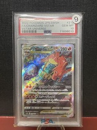 PSA 10 2022 寶可夢 日文版 噴火龍 Charizard VSTAR SAR[s12a 212/172]