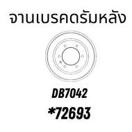 จานดิสเบรค ISUZU COLORADO 2WD (เตี้ย) D-MAX 2WD GOLD 2WD - ปี02-12 PLATINUM 2WD DF7267S  DB7042 TRW 