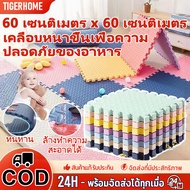 [1 Piece] Foam Floor Mat Crawling 60x60 Cm. EVA Indoor Safe