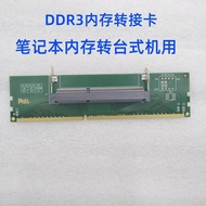 DDR3Laptop Memory Adapter to Desktop Memory Adapter Card Memory Adapter Card Test Card