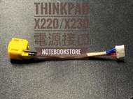 Lenovo ThinkPad X220/X230 電源接口 電源頭 充電頭 充電孔