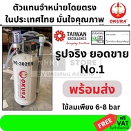 มีตัวเลือก  OKURA HC-3026N ถังดูด-ถ่ายน้ำมันเครื่อง 30 ลิตร ถังดูดถ่ายน้ำมันเครื่อง รุ่น HC-3026N ใช