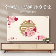 TV Dust Cover All Inclusive55Inch65Inch75Wall-Mounted Elastic Chinese LCD2023New Cover Cloth Cover