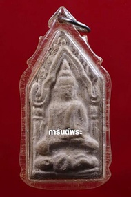 ขุนแผนพรายกุมาร พิมพ์ใหญ่ หลวงปู่ทิม รุ่นบรรจุกรุ วัดละหารไร่ จังหวัด ระยอง ปี2517 เนื้อผงผสมผงพรายก